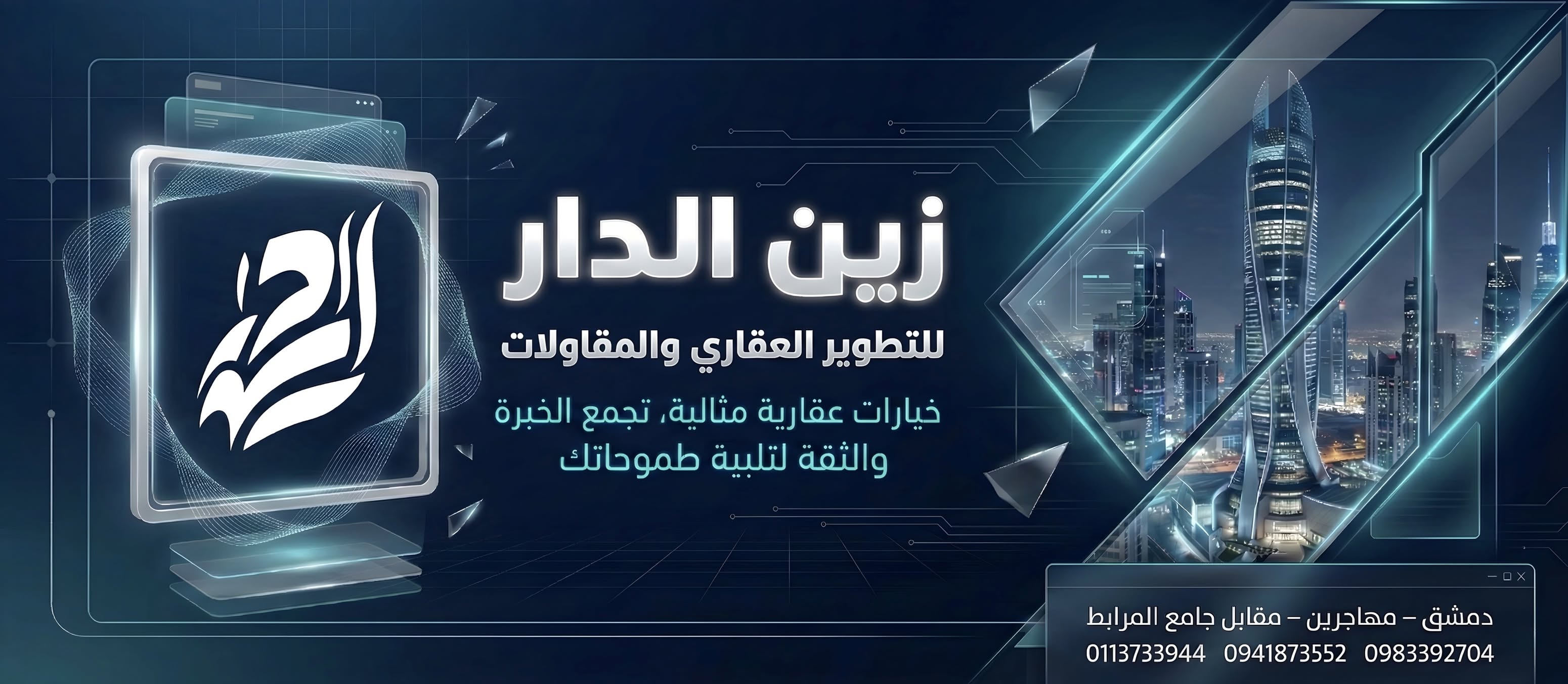 About Us Image