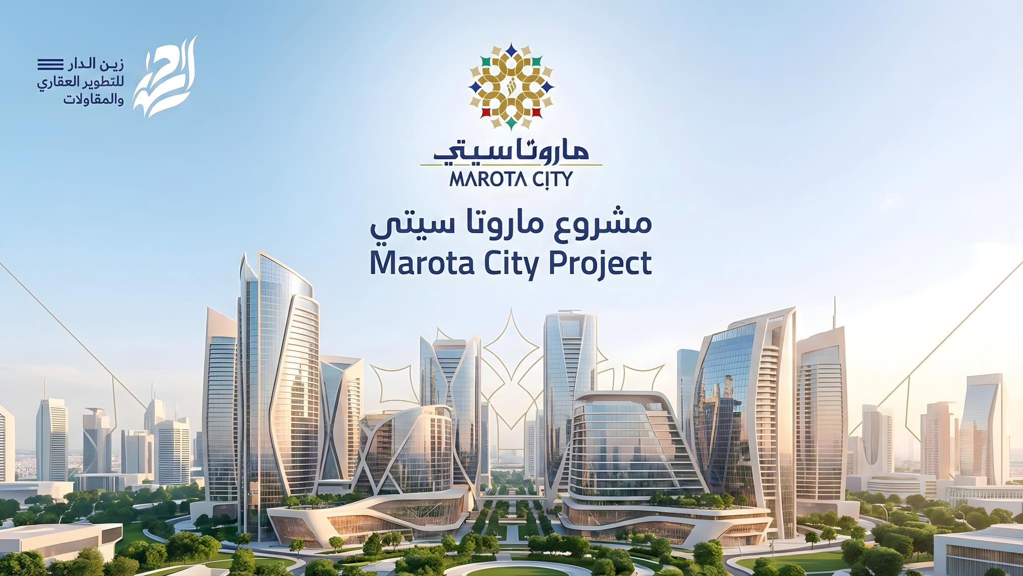 أبراج مدينة ماروتا